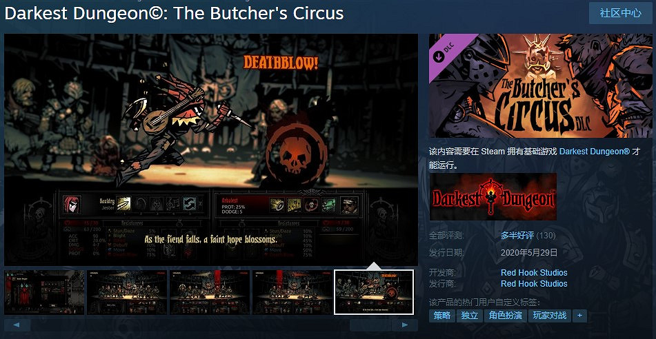 運氣比拚 《暗黑地牢》PVP DLC現已推出“多半好評” 運氣比拚 《暗黑地牢》PVP DLC現已推出“多半好評”