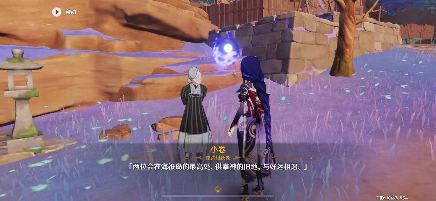 《原神》小卷占卜第一日攻略