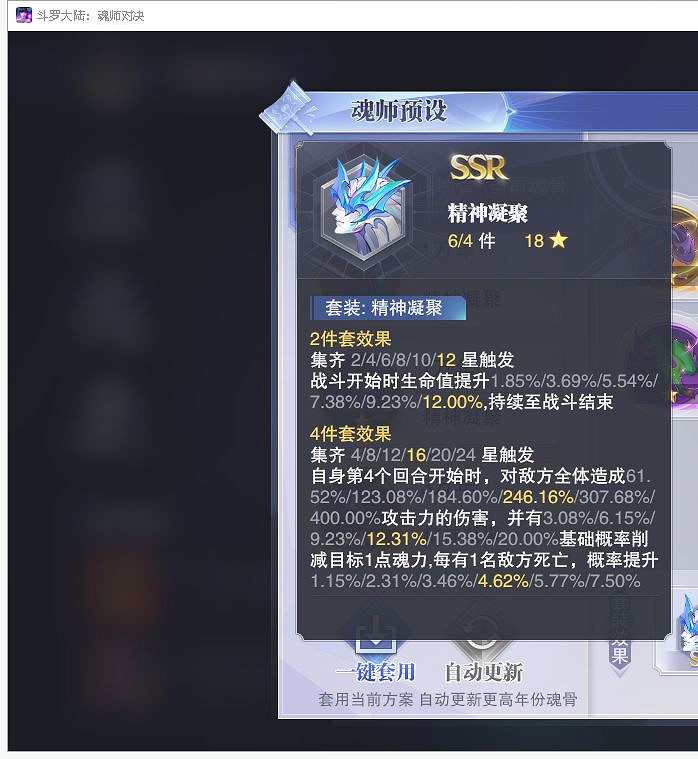 《斗羅大陸魂師對決》全民對決怎麽加點 公平對決加點技巧