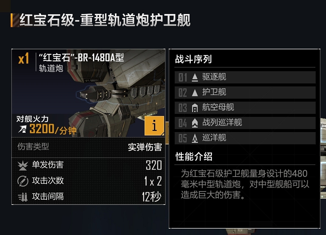 《無盡的拉格朗日》戰艦搭配攻略 艦船編隊指南 《無盡的拉格朗日》戰艦搭配攻略 艦船編隊指南