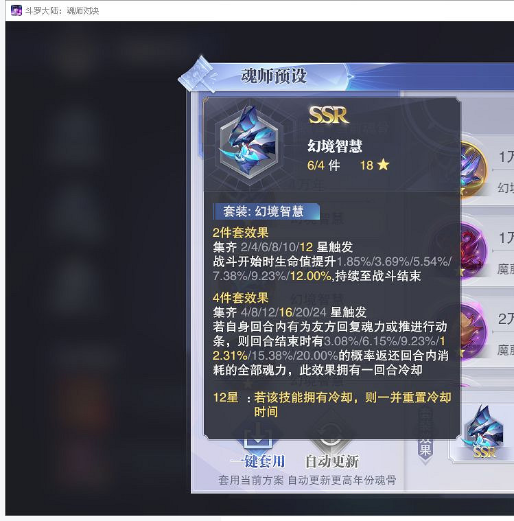 《斗羅大陸魂師對決》全民對決魂環怎麽玩 公平對決魂環小技巧 《斗羅大陸魂師對決》全民對決魂環怎麽玩 公平對決魂環小技巧