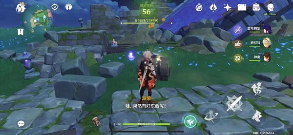 《原神》小卷占卜第一日解謎方法