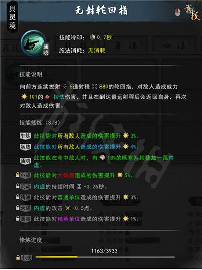 《鬼谷八荒》疊內虛秒殺流指法玩法攻略推薦 《鬼谷八荒》疊內虛秒殺流指法玩法攻略推薦