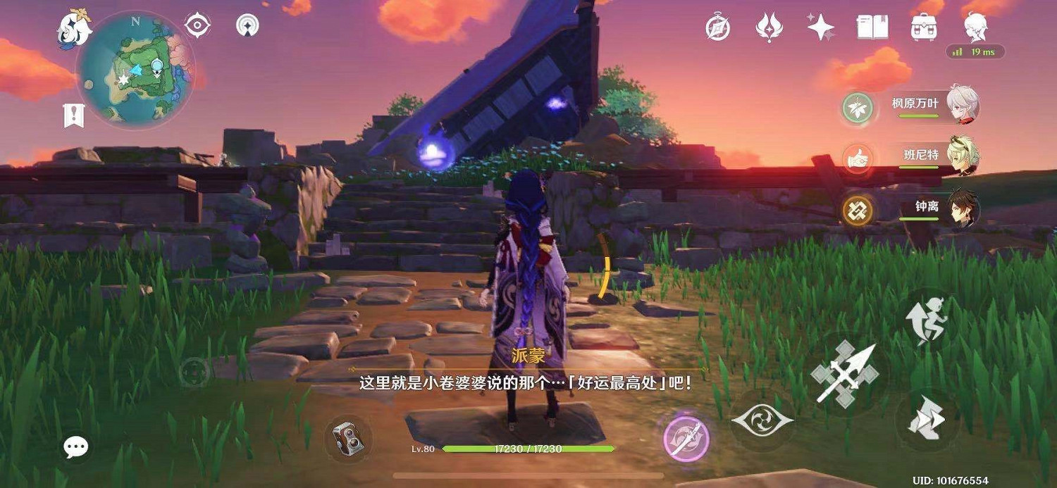 《原神》小卷占卜第一日解謎方法