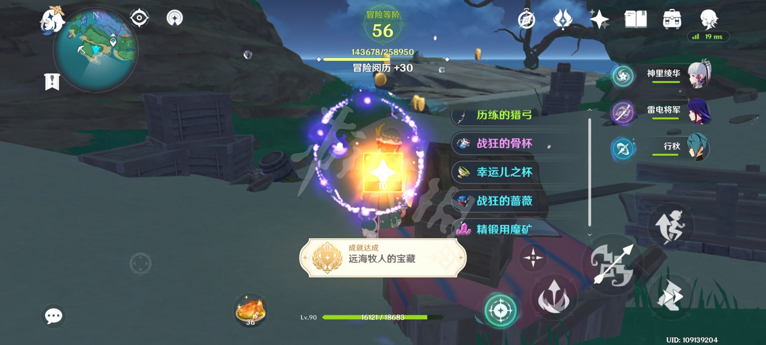 《原神》遠海牧人的寶藏成就玩法分享