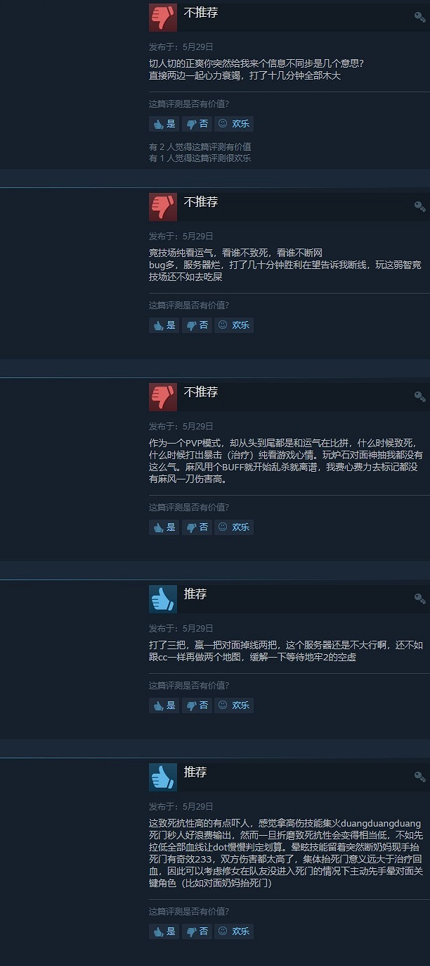 運氣比拚 《暗黑地牢》PVP DLC現已推出“多半好評” 運氣比拚 《暗黑地牢》PVP DLC現已推出“多半好評”