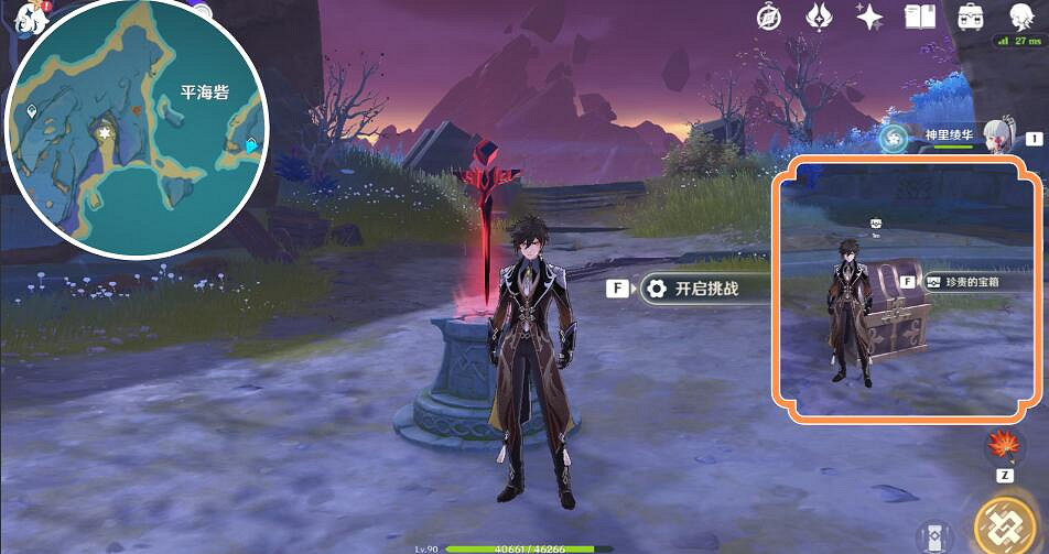 《原神》清籟島限時任務獎勵介紹 《原神》清籟島限時任務獎勵介紹