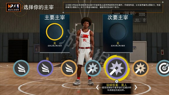 《NBA 2K22》圖文攻略:MC輝煌生涯+MT夢幻球隊+全徽章+全球隊+全任務+球員模板+籃球之城+操作介紹 《NBA 2K22》圖文攻略:MC輝煌生涯+MT夢幻球隊+全徽章+全球隊+全任務+球員模板+籃球之城+操作介紹