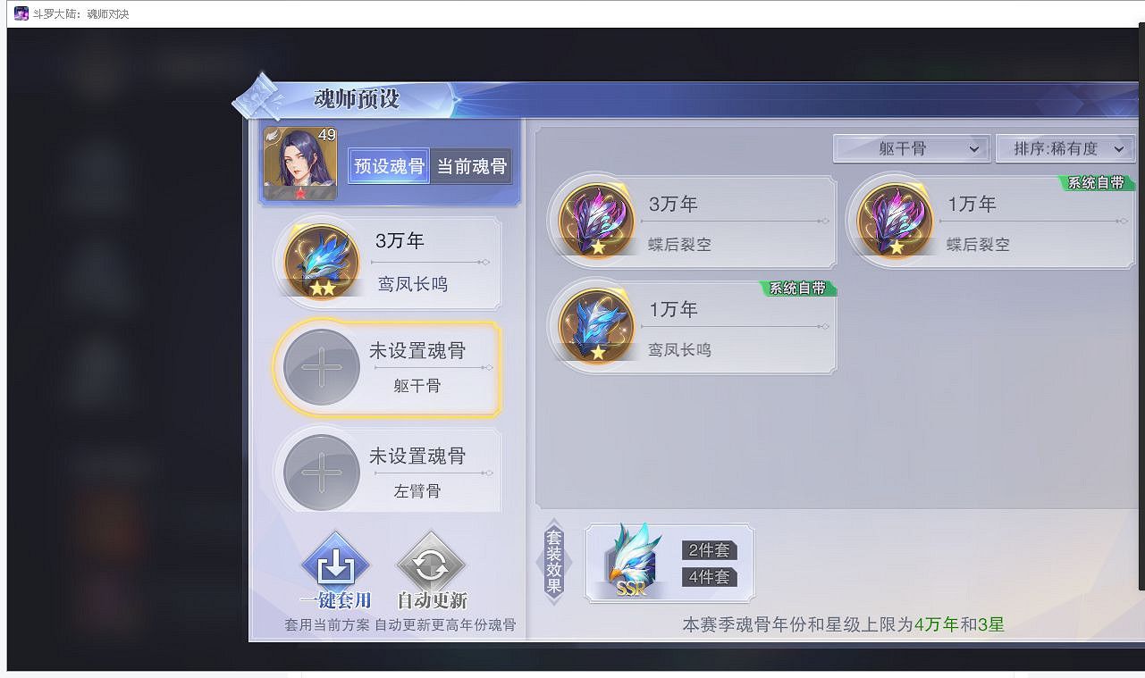 《斗羅大陸魂師對決》全民對決魂環怎麽玩 公平對決魂環小技巧 《斗羅大陸魂師對決》全民對決魂環怎麽玩 公平對決魂環小技巧