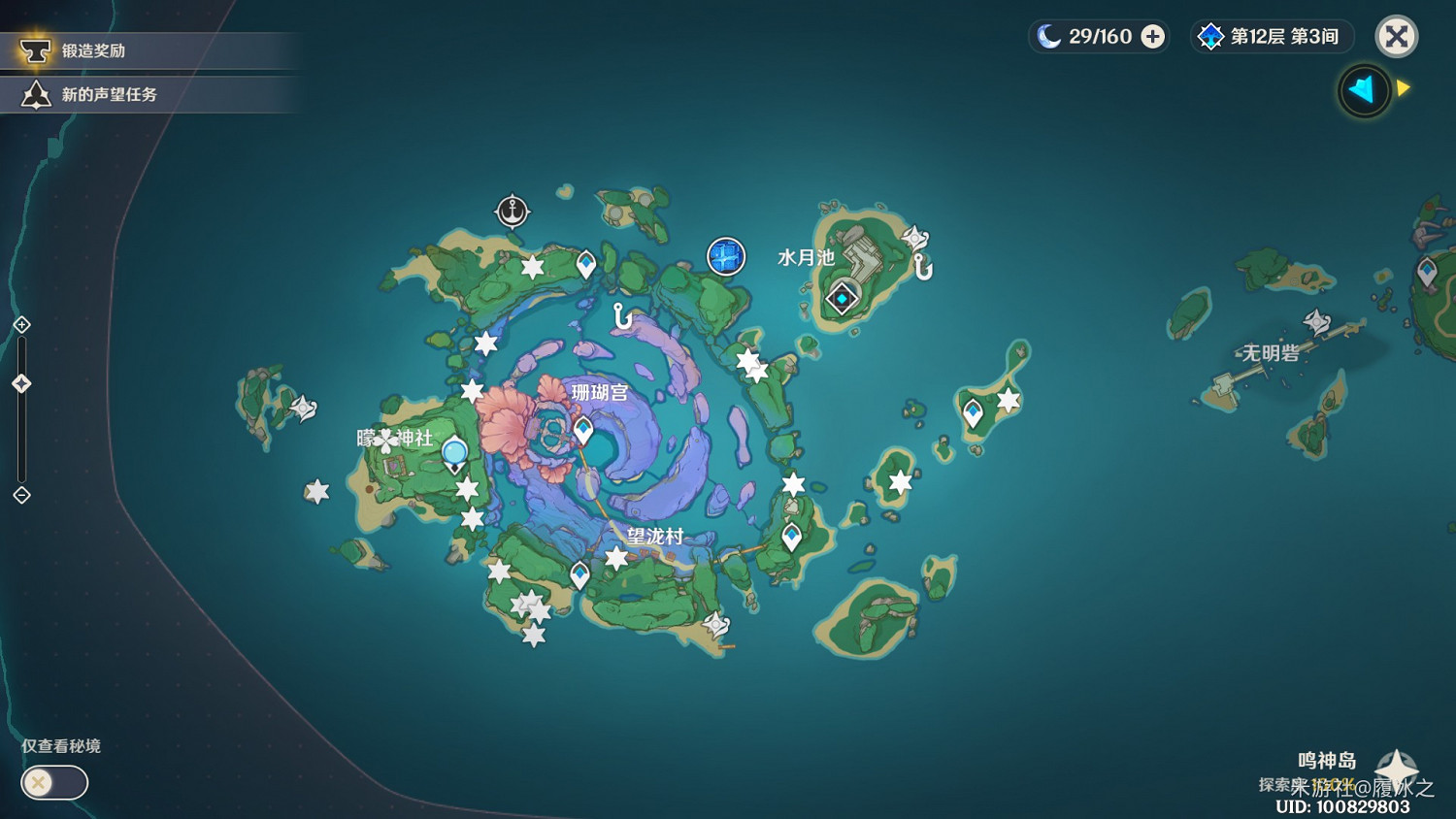 《原神》海祇島、清籟島聖遺物狗糧拾取路線