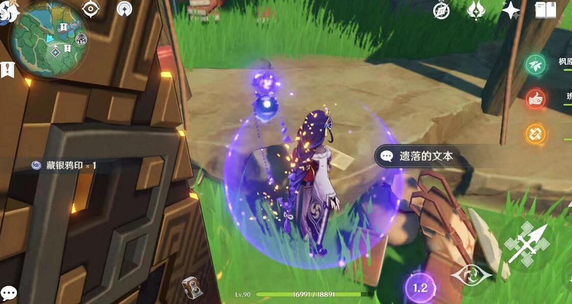 《原神》遺落的文字位置介紹