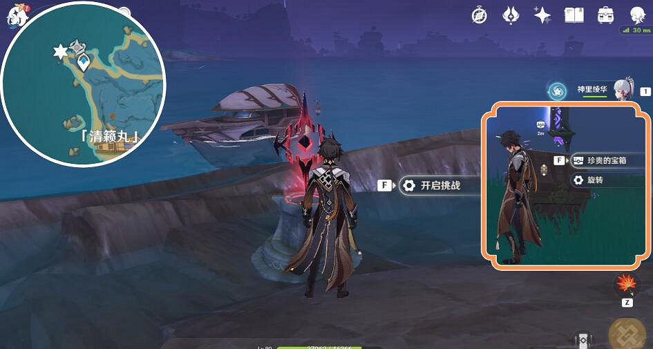 《原神》清籟島限時任務獎勵介紹 《原神》清籟島限時任務獎勵介紹