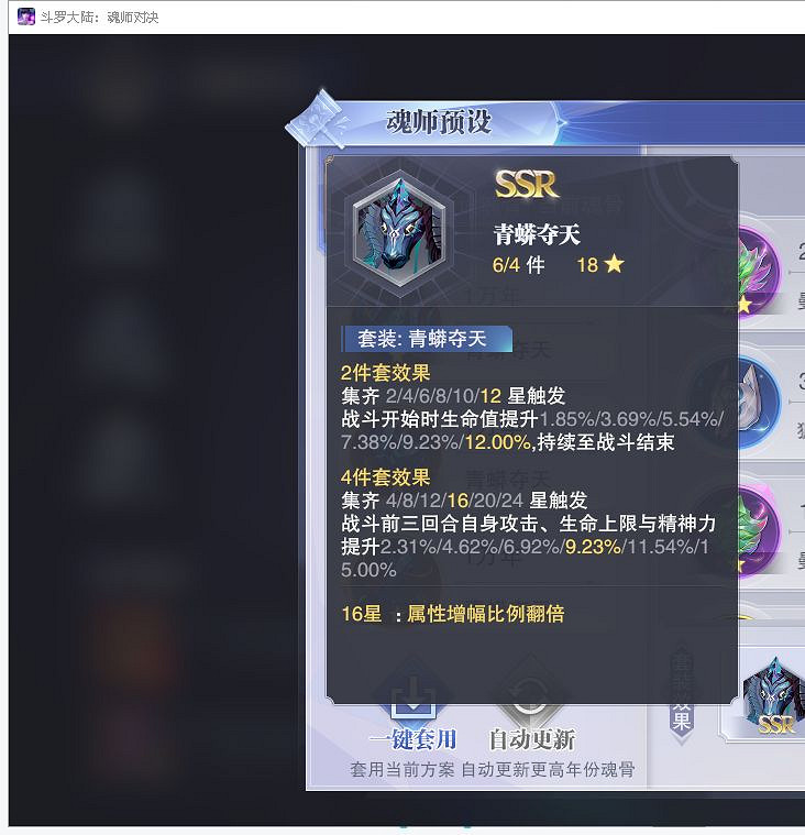 《斗羅大陸魂師對決》全民對決魂環怎麽玩 公平對決魂環小技巧 《斗羅大陸魂師對決》全民對決魂環怎麽玩 公平對決魂環小技巧