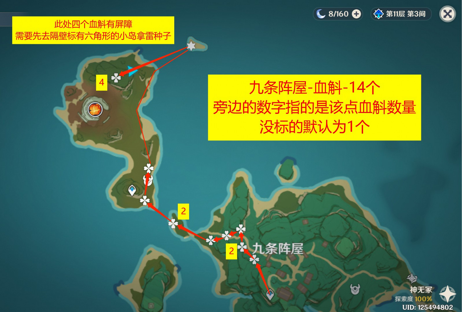 《原神》2.1版血斛採集路線展示 《原神》2.1版血斛採集路線展示