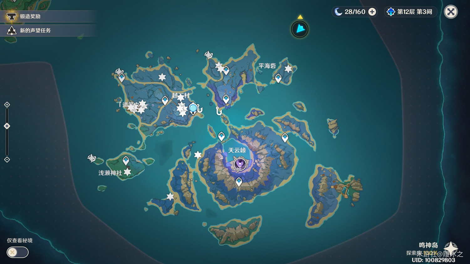 《原神》海祇島、清籟島聖遺物狗糧拾取路線