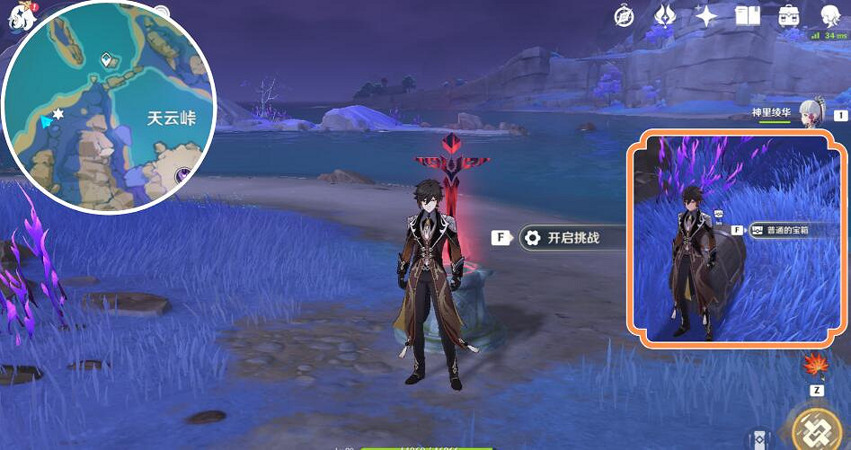 《原神》清籟島限時任務獎勵介紹 《原神》清籟島限時任務獎勵介紹