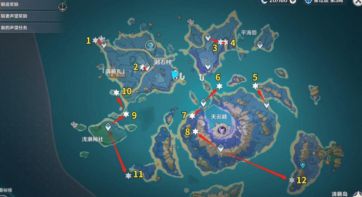 《原神》清籟島限時任務獎勵介紹 《原神》清籟島限時任務獎勵介紹