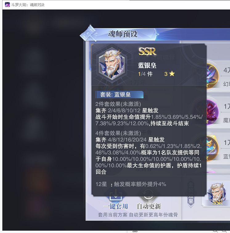 《斗羅大陸魂師對決》全民對決怎麽上分 全民對決上分小技巧