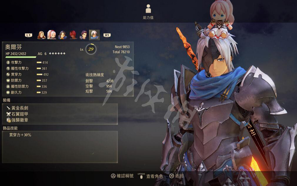 《破曉傳奇》技能招式怎麽學？技能招式學習方法技巧