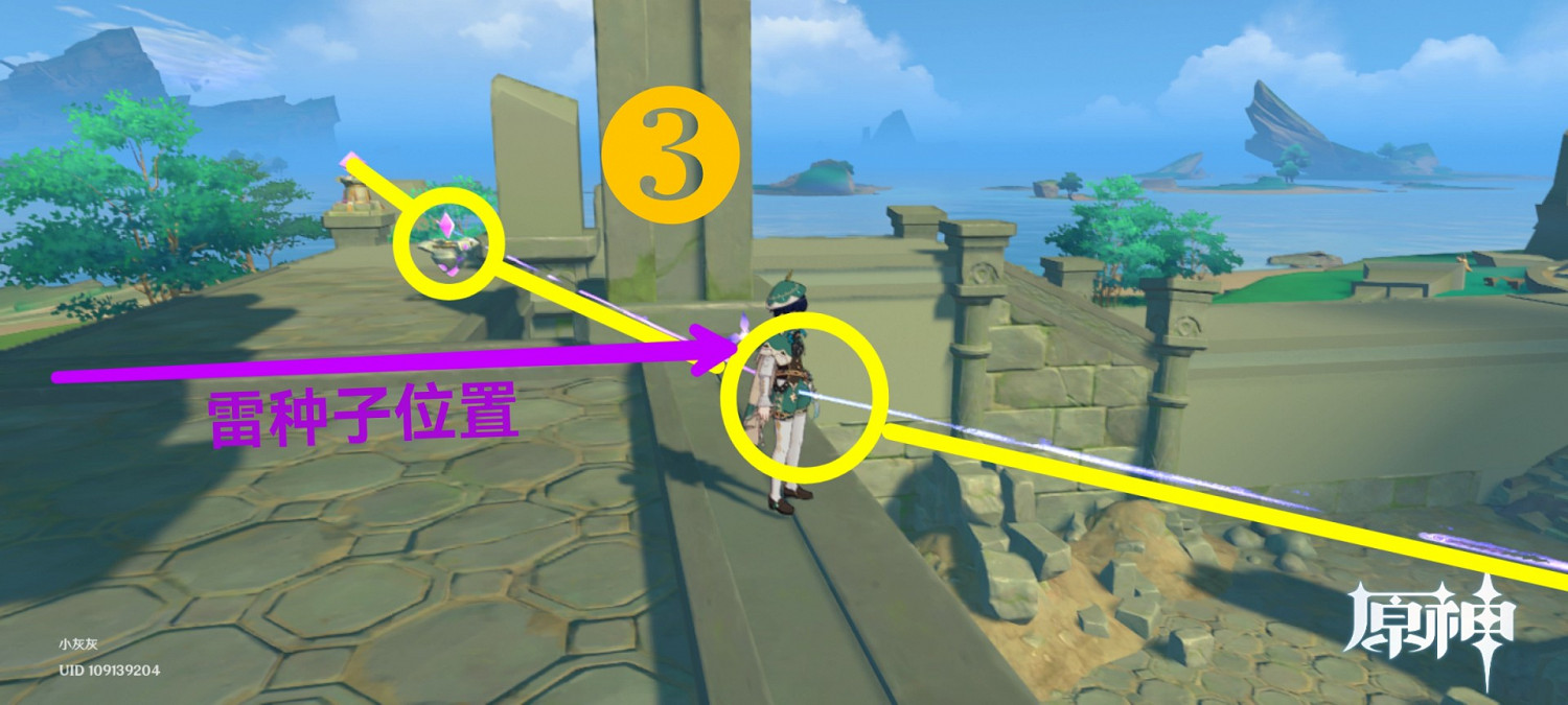 《原神》水月池繼電石連接教學
