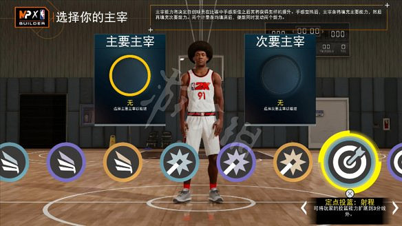 《NBA 2K22》圖文攻略:MC輝煌生涯+MT夢幻球隊+全徽章+全球隊+全任務+球員模板+籃球之城+操作介紹 《NBA 2K22》圖文攻略:MC輝煌生涯+MT夢幻球隊+全徽章+全球隊+全任務+球員模板+籃球之城+操作介紹