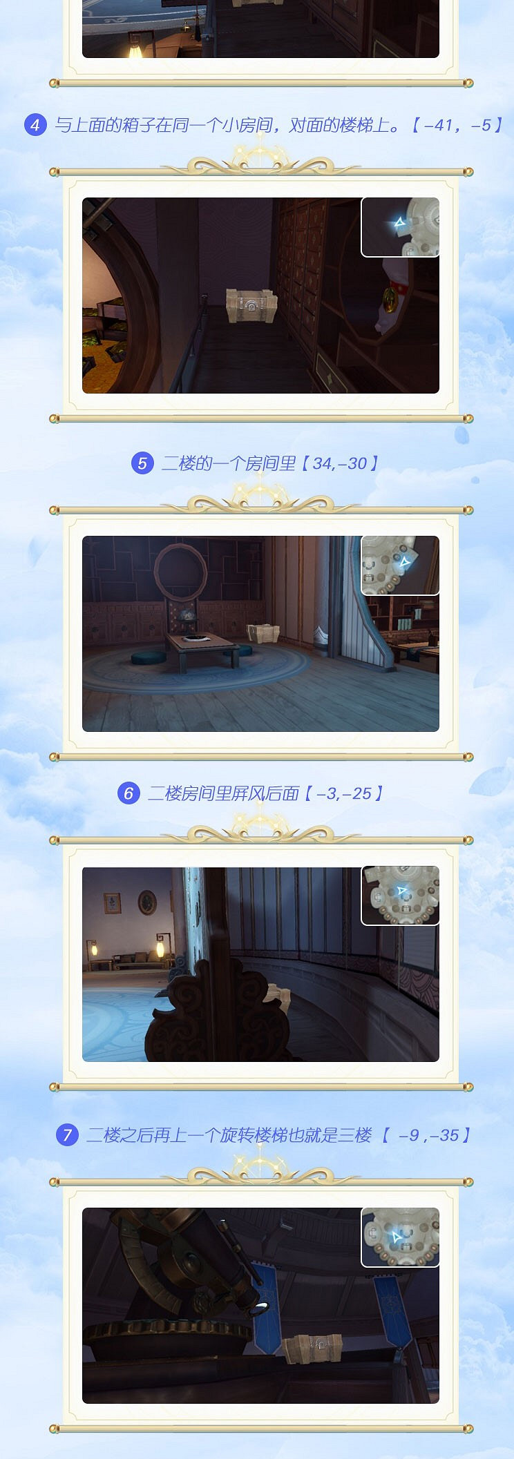 《天諭手遊》冒險家協會寶箱在哪 冒險家協會寶箱坐標點介紹 《天諭手遊》冒險家協會寶箱在哪 冒險家協會寶箱坐標點介紹