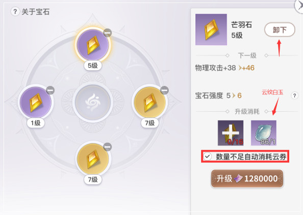 《天諭手遊》寶石怎麽鑲嵌 寶石鑲嵌詳細介紹 《天諭手遊》寶石怎麽鑲嵌 寶石鑲嵌詳細介紹