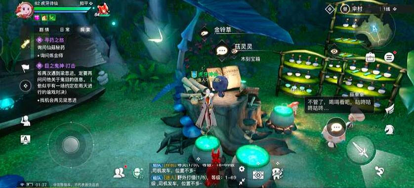 《天諭手遊》尋藥之旅怎麽完成 尋藥之人任務流程一覽 《天諭手遊》尋藥之旅怎麽完成 尋藥之人任務流程一覽