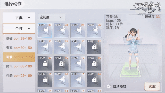 《天諭手遊》副職業舞者介紹 副職業舞者怎麽玩 《天諭手遊》副職業舞者介紹 副職業舞者怎麽玩