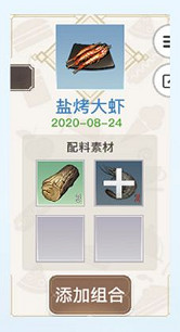 《天諭手遊》美食家菜譜大全 各菜譜所需材料一覽