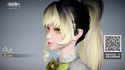 《天諭手遊》流光職業捏臉資料分享 流光職業捏臉有哪些 《天諭手遊》流光職業捏臉資料分享 流光職業捏臉有哪些