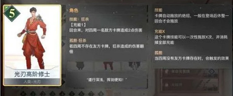 《天諭手遊》諭戲卡組推薦 光刃入門推薦卡組分享 《天諭手遊》諭戲卡組推薦 光刃入門推薦卡組分享