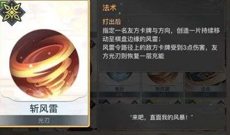 《天諭手遊》諭戲卡組推薦 光刃入門推薦卡組分享 《天諭手遊》諭戲卡組推薦 光刃入門推薦卡組分享