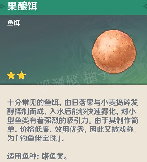 《原神》月中王國活動第一日攻略