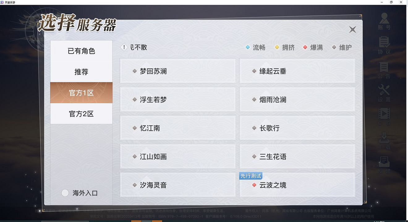 《天諭手遊》新手常見問題 公測常見問題一覽