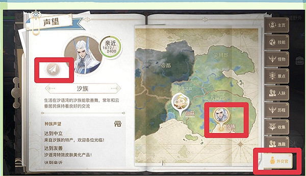 《天諭手遊》怎麽美白 美白藥購買流程一覽 《天諭手遊》怎麽美白 美白藥購買流程一覽