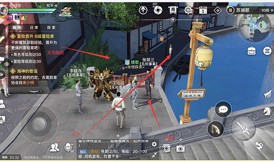 《天諭手遊》虛無的愛蘇曉在哪 虛無的愛任務流程介紹 《天諭手遊》虛無的愛蘇曉在哪 虛無的愛任務流程介紹