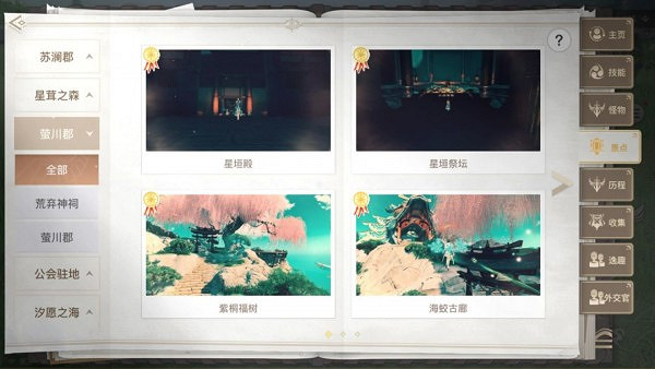 《天諭手遊》拍照風景點有哪些 美景入冊風景點位置大全 《天諭手遊》拍照風景點有哪些 美景入冊風景點位置大全