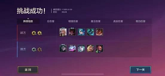 《金鏟鏟之戰》痛苦魔女攻略 金鏟鏟暮光之戰痛苦魔女裝備站位推薦 《金鏟鏟之戰》痛苦魔女攻略 金鏟鏟暮光之戰痛苦魔女裝備站位推薦