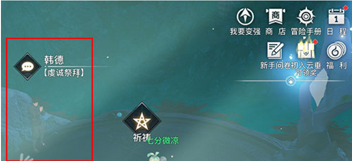 《天諭手遊》韓德在哪 韓德坐標分享 《天諭手遊》韓德在哪 韓德坐標分享