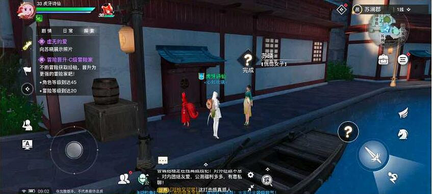 《天諭手遊》虛無的愛蘇曉在哪 虛無的愛任務流程介紹 《天諭手遊》虛無的愛蘇曉在哪 虛無的愛任務流程介紹