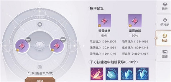 《天諭手遊》分靈體技能糟怎麽增加 分靈體技能糟增加方法 《天諭手遊》分靈體技能糟怎麽增加 分靈體技能糟增加方法