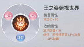 《天諭手遊》人格怎麽培養 人格屬性介紹及培養攻略 《天諭手遊》人格怎麽培養 人格屬性介紹及培養攻略