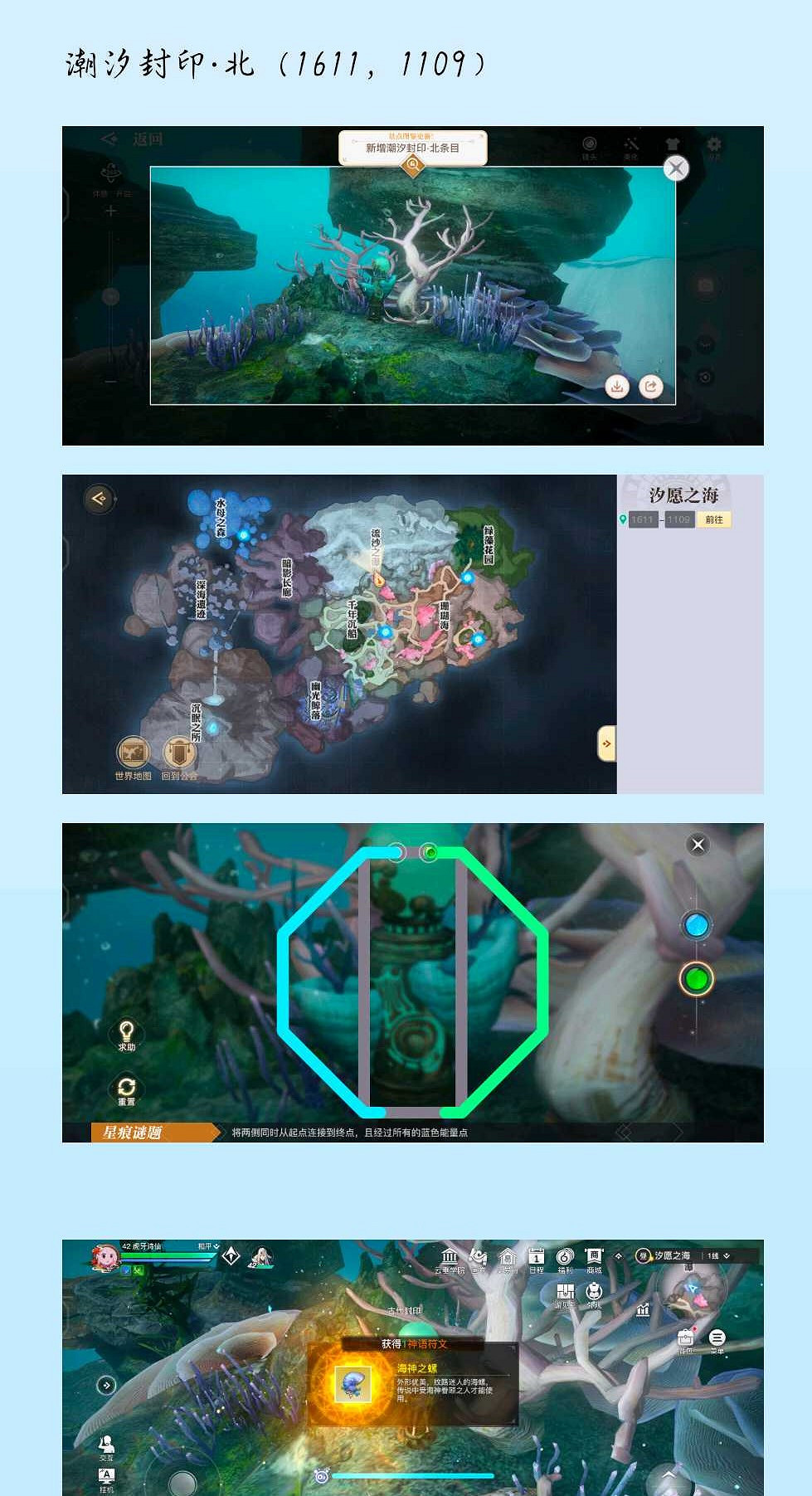 《天諭手遊》潮汐封印位置在哪裡 潮汐封印位置介紹 《天諭手遊》潮汐封印位置在哪裡 潮汐封印位置介紹