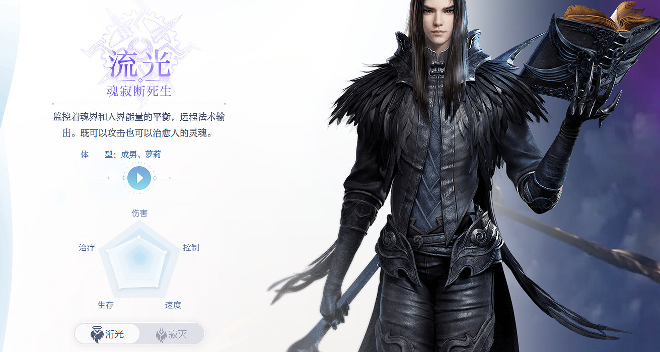 《天諭手遊》有哪些職業 職業介紹彙總 《天諭手遊》有哪些職業 職業介紹彙總