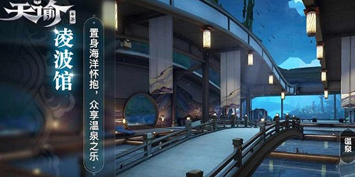 《天諭手遊》溫泉在哪裡 溫泉進入方法介紹 《天諭手遊》溫泉在哪裡 溫泉進入方法介紹