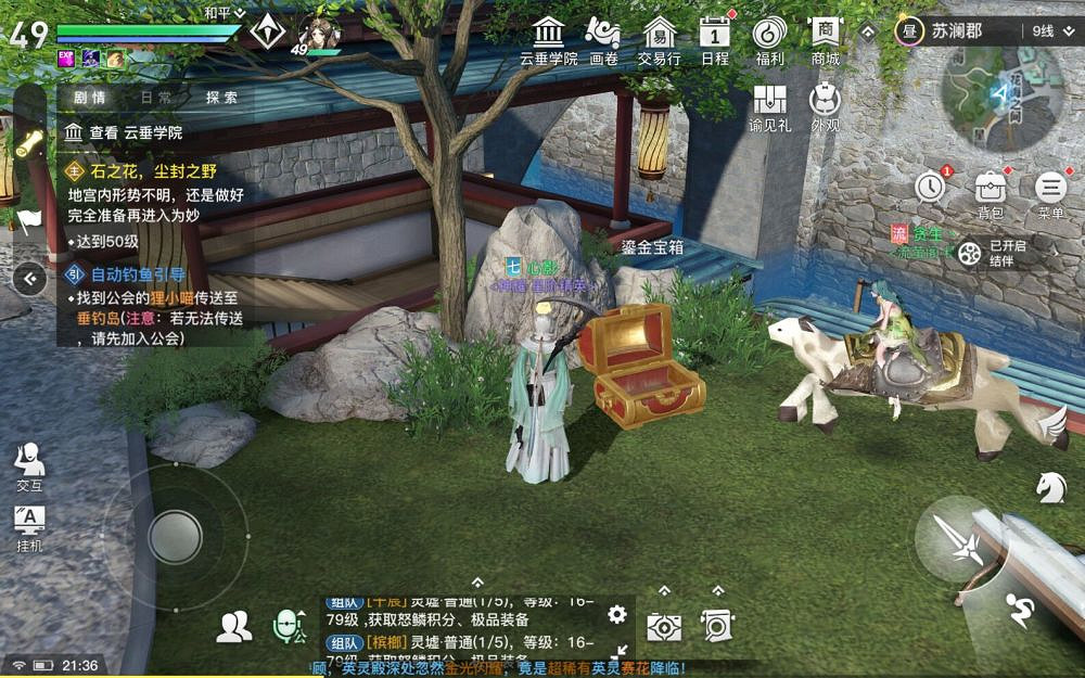 《天諭手遊》寶箱在哪裡 蘇瀾城全寶箱位置一覽 《天諭手遊》寶箱在哪裡 蘇瀾城全寶箱位置一覽