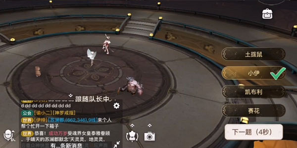 《天諭手遊》青麟鎮妖塔第一層怎麽過 第一層問題答案一覽 《天諭手遊》青麟鎮妖塔第一層怎麽過 第一層問題答案一覽