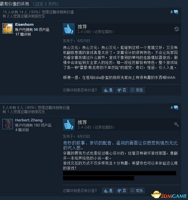 獨立遊戲《艾迪芬奇的記憶》獲GameSpot 9分好評 獨立遊戲《艾迪芬奇的記憶》獲GameSpot 9分好評