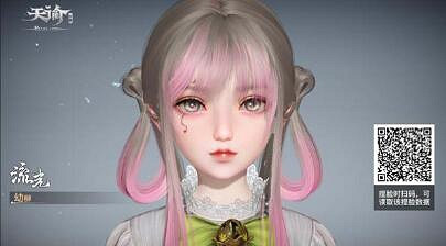 《天諭手遊》流光職業捏臉資料分享 流光職業捏臉有哪些 《天諭手遊》流光職業捏臉資料分享 流光職業捏臉有哪些